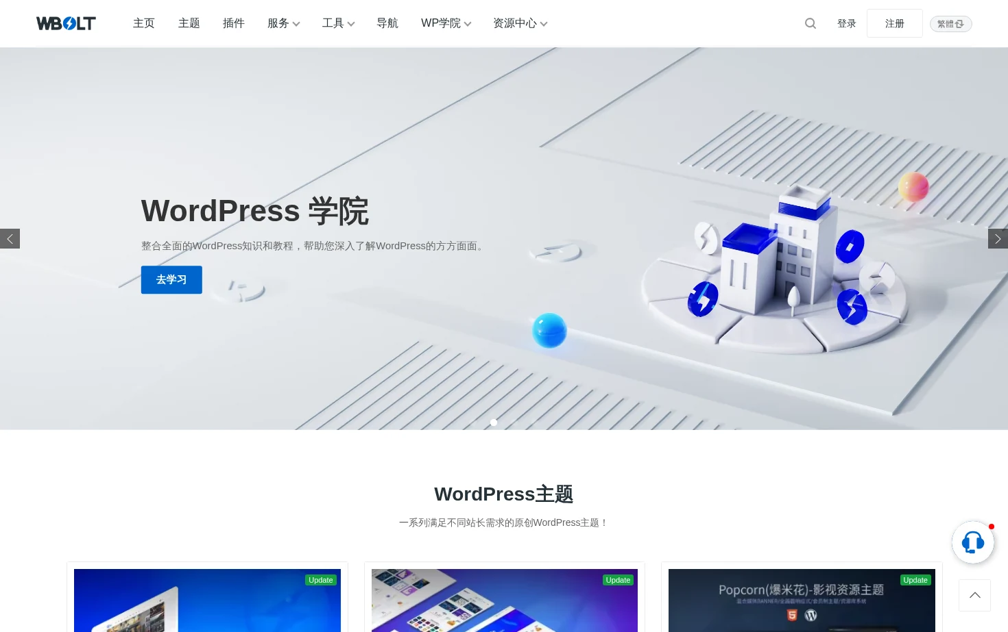 闪电博 页面快照